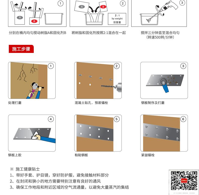 包钢琼海粘钢加固施工过程